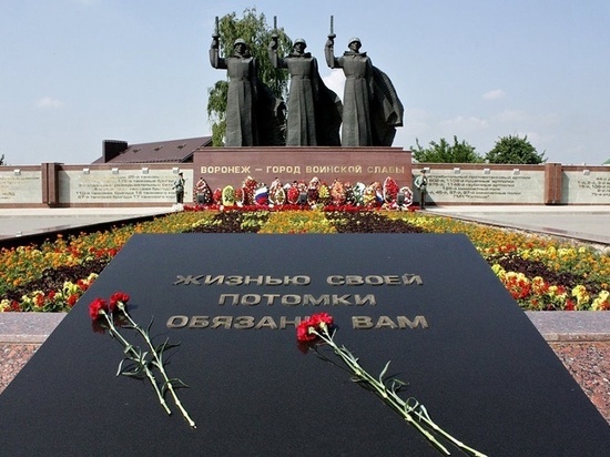 14 лет назад Воронеж был удостоен звания «Город воинской славы» - МК Воронеж