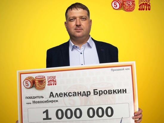 Новосибирец сходил на почту и вернулся миллионером
