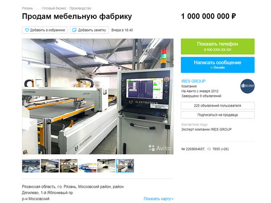 В Рязани за миллиард рублей продают мебельную фабрику