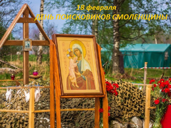 18 февраля в Смоленске состоится открытие «Вахты Памяти-2022»