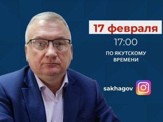 Гендиректор Дирекции жилищного строительства Якутии выйдет в прямой эфир