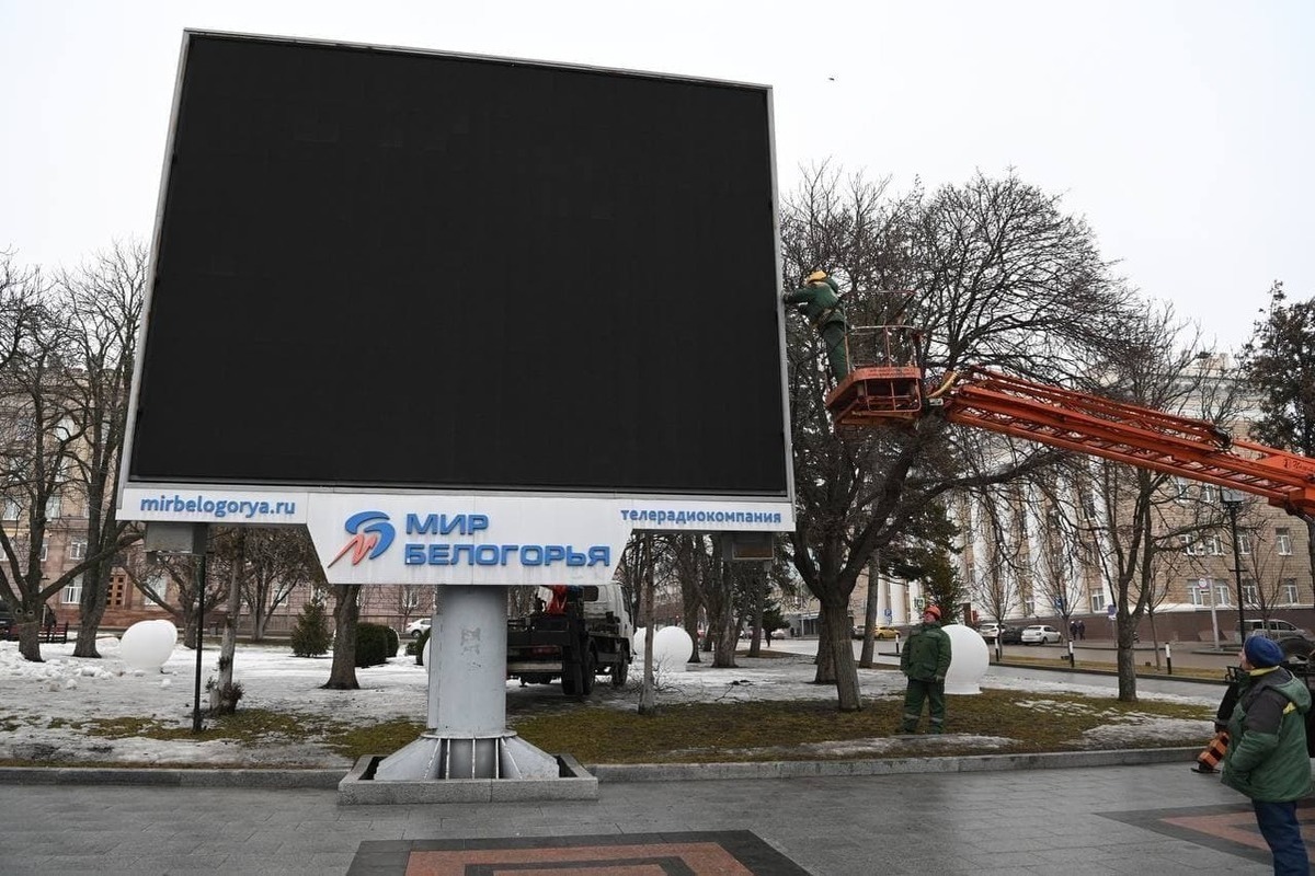 В Белгороде на Соборной площади демонтируют старый видеоэкран - МК Белгород