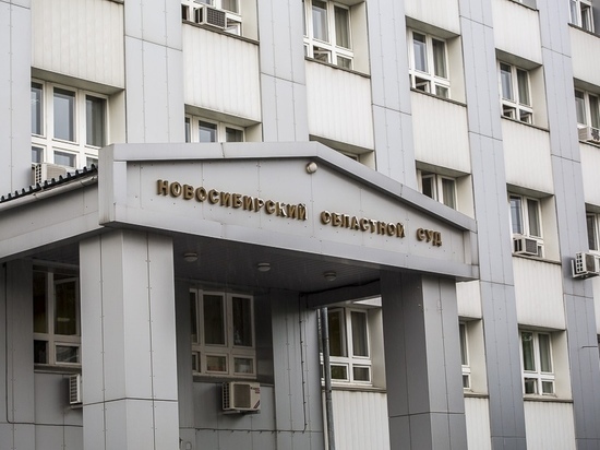 В Новосибирском облсуде прошла эвакуация из-за сообщения о минировании