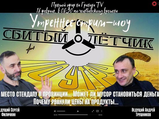 В Челябинске обсудят, как превратить мусор в деньги
