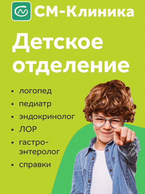 Куда обратиться, если ребёнок заболел