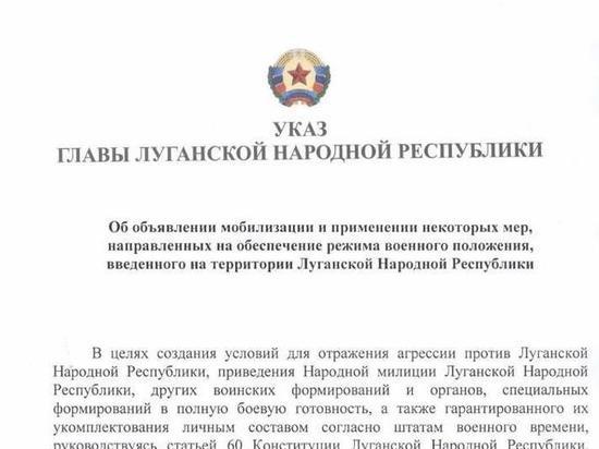 Глава ЛНР разрешил изымать транспорт и имущество для обороны