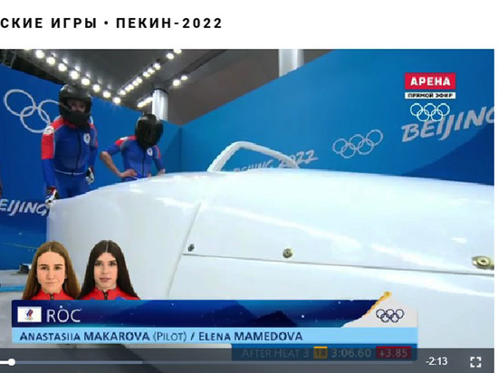 Бобслеистка из Воронежа Елена Мамедова не стала призером Олимпийских игр в Пекине