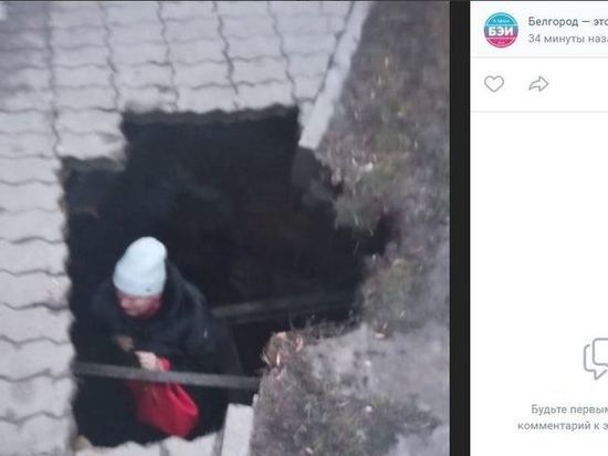 В Губкине под женщиной провалилась пешеходная дорожка