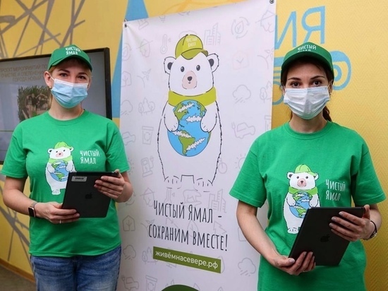 Субботники, макулатура, озеленение и переработка пластика: «зеленые офисы» для сбора эко-идей открываются по всему Ямалу