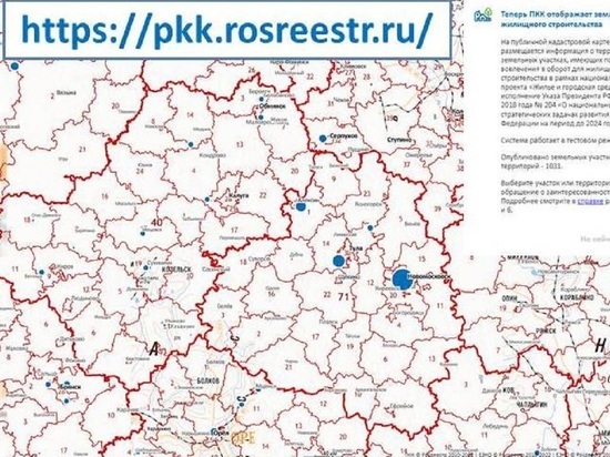 Электронный сервис «Земля для стройки» по выбору земельных участков в Калужской области