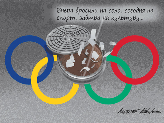 Скелетон в олимпийском шкафу: Россия теряет зимние виды спорта
