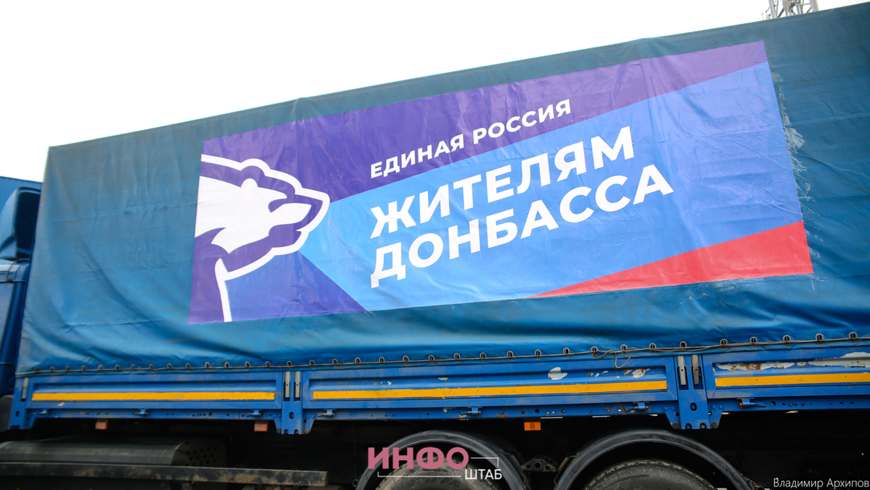 Кадры, как из Астрахани на Донбасс отправляется гуманитарная помощь 