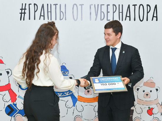 В Новом Уренгое одаренные школьники получили от главы Ямала сертификаты «ЯНАОлимп»