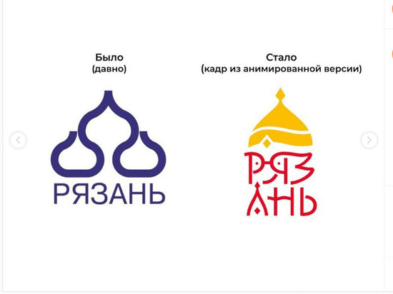Дизайнеры дали оценку новому логотипу Рязани