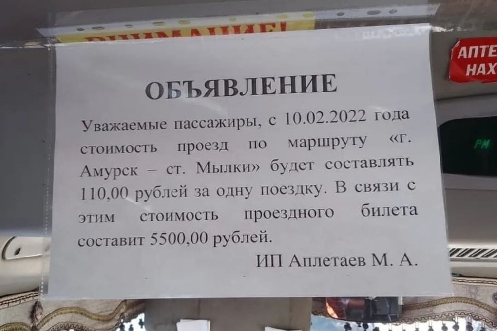 Расписание 103 автобуса хабаровск