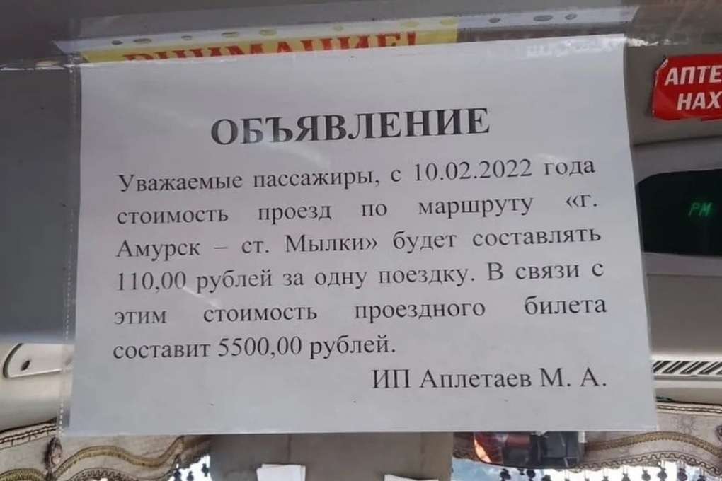 Купить Билет На Автобус Хабаровск Комсомольск