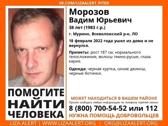 В Мурино мужчина ушел из дома 18 февраля и до сих пор не вернулся