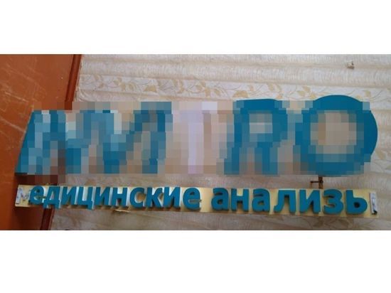 В Смоленске стали воровать вывески