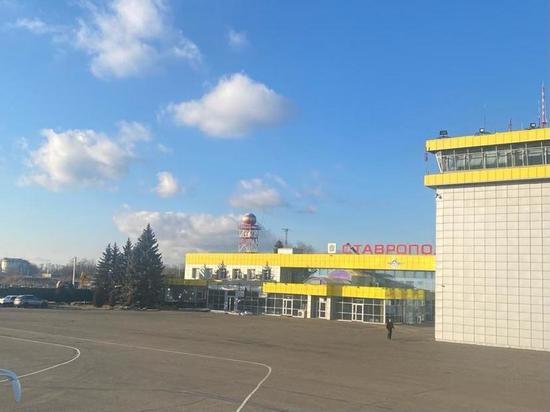 Аэропорт Ставрополя возобновляет работу после перерыва