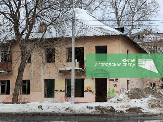 В восьми муниципалитетах Пермского края полностью расселено жилье, признанное аварийным до января 2017 года