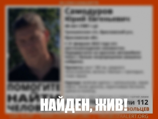 Костромской хэппи-энд: пропавший в Ярославской области дальнобойщик нашелся
