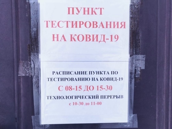 В Пудожском районе Карелии организовали очередной пункт экспресс-тестирования