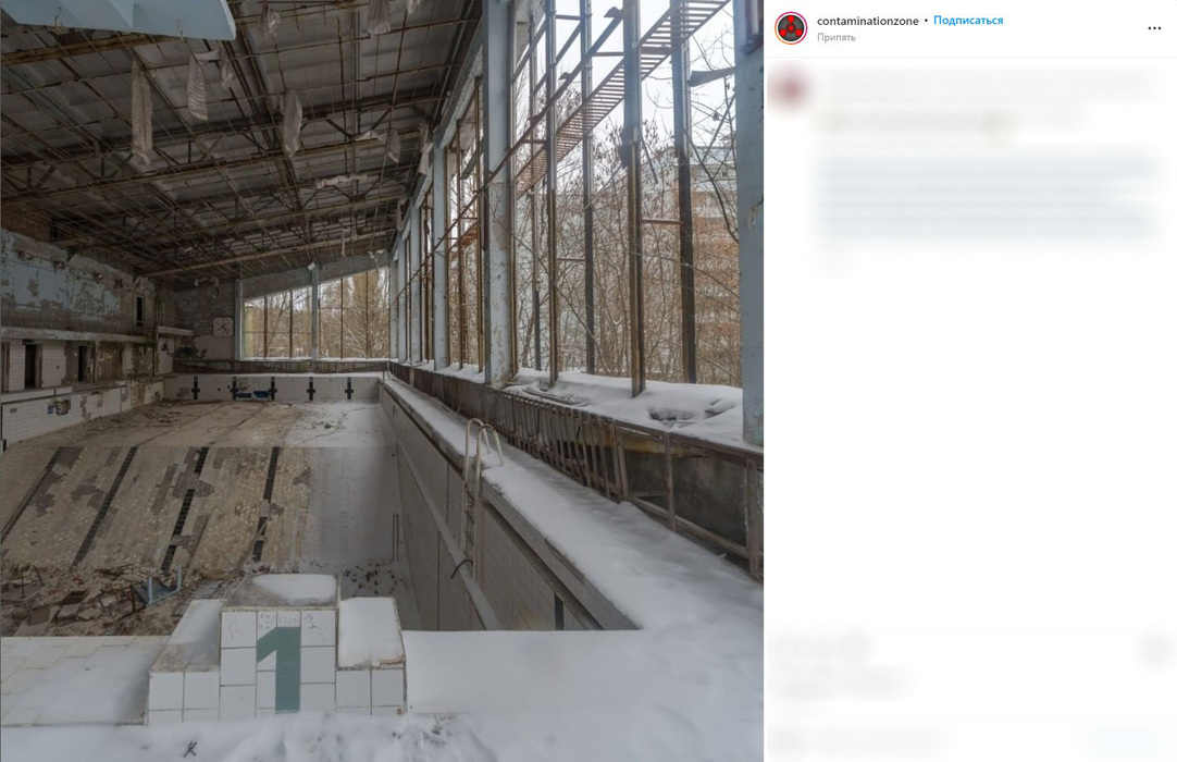 Бассейн Чернобыля Фото