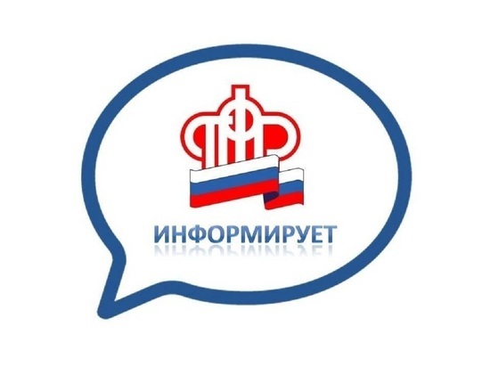 Пенсионный фонд Калмыкии: как граждане получат пенсии в предстоящие выходные