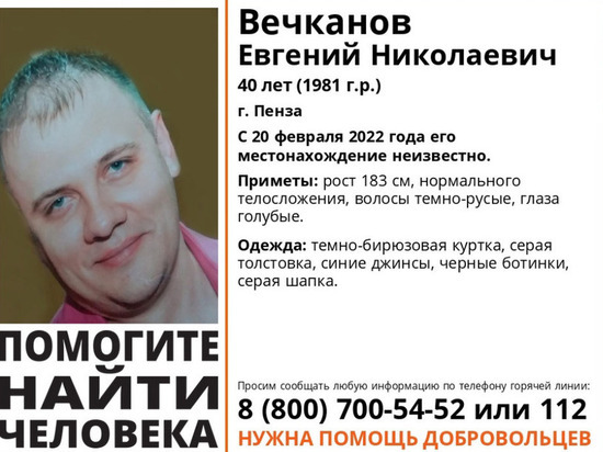 В Пензе разыскивают высокого мужчину с голубыми глазами