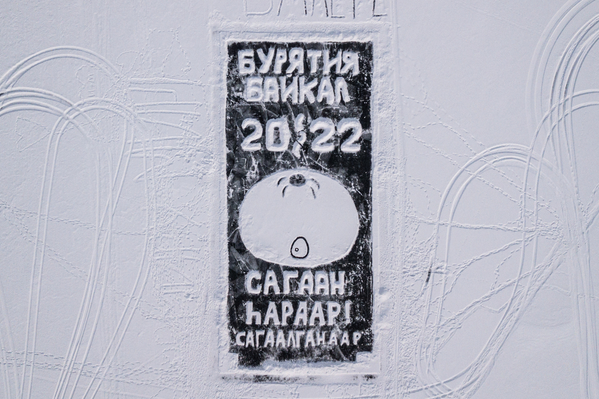 Снежная открытка Байкал