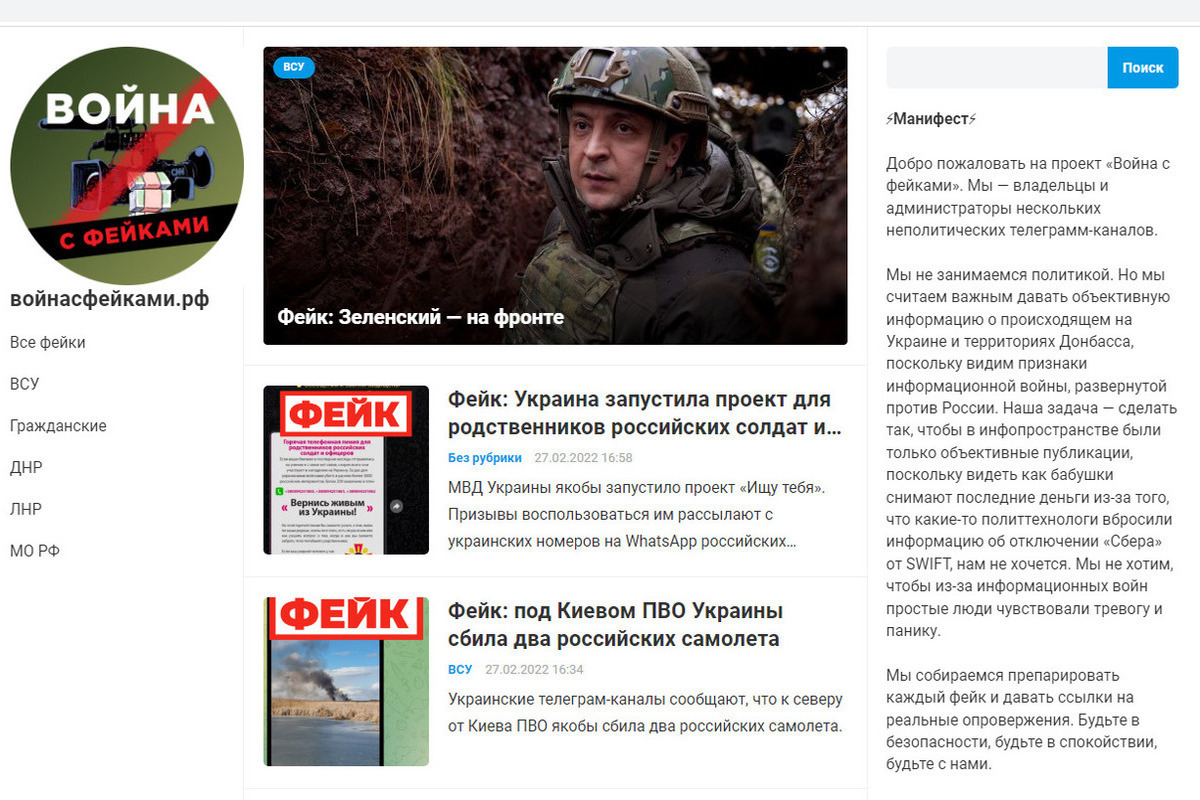 Телеграмм правда о войне в украине фото 9