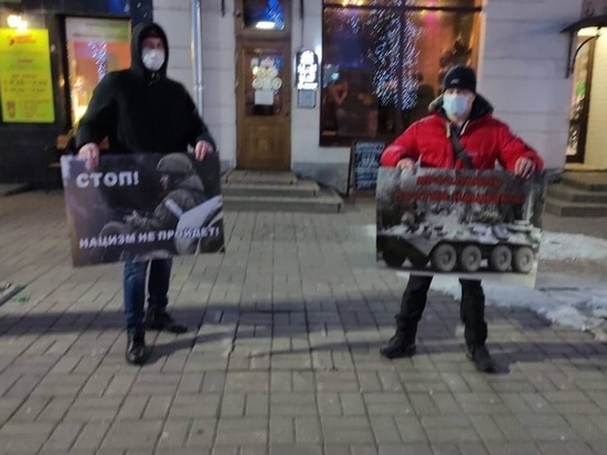 В Ярославле прошел пикет в поддержку спецоперации