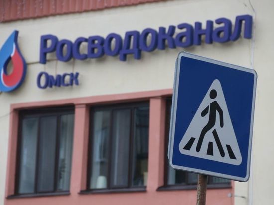 «ОмскВодоканал» возобновил «живой» приём абонентов
