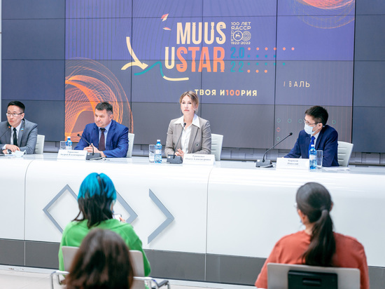 В Якутии состоится молодежный фестиваль Muus uSTAR