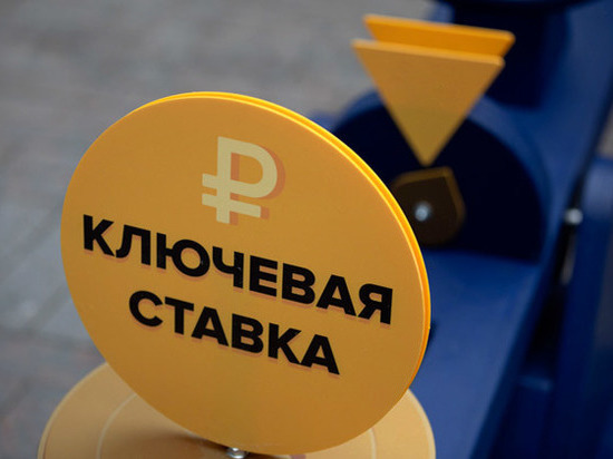 Банк России повысил ключевую ставку до 20%