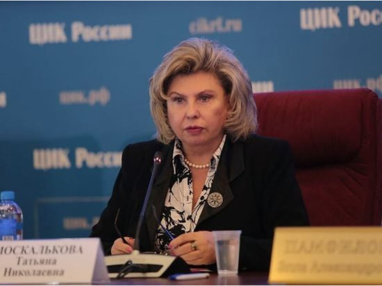 Москалькова заявила об отчислении российских студентов из вузов Европы