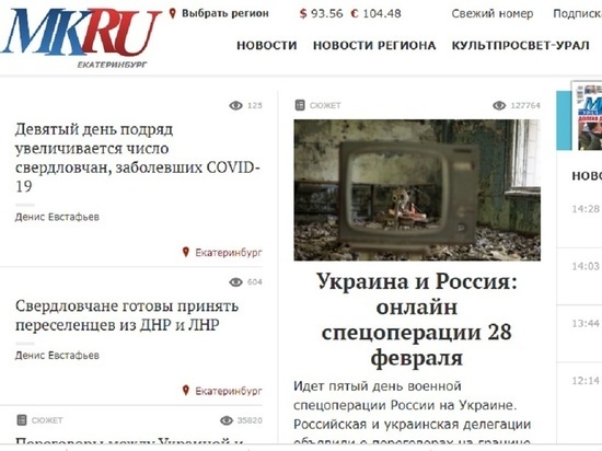 Взломаны сайты крупных свердловских СМИ