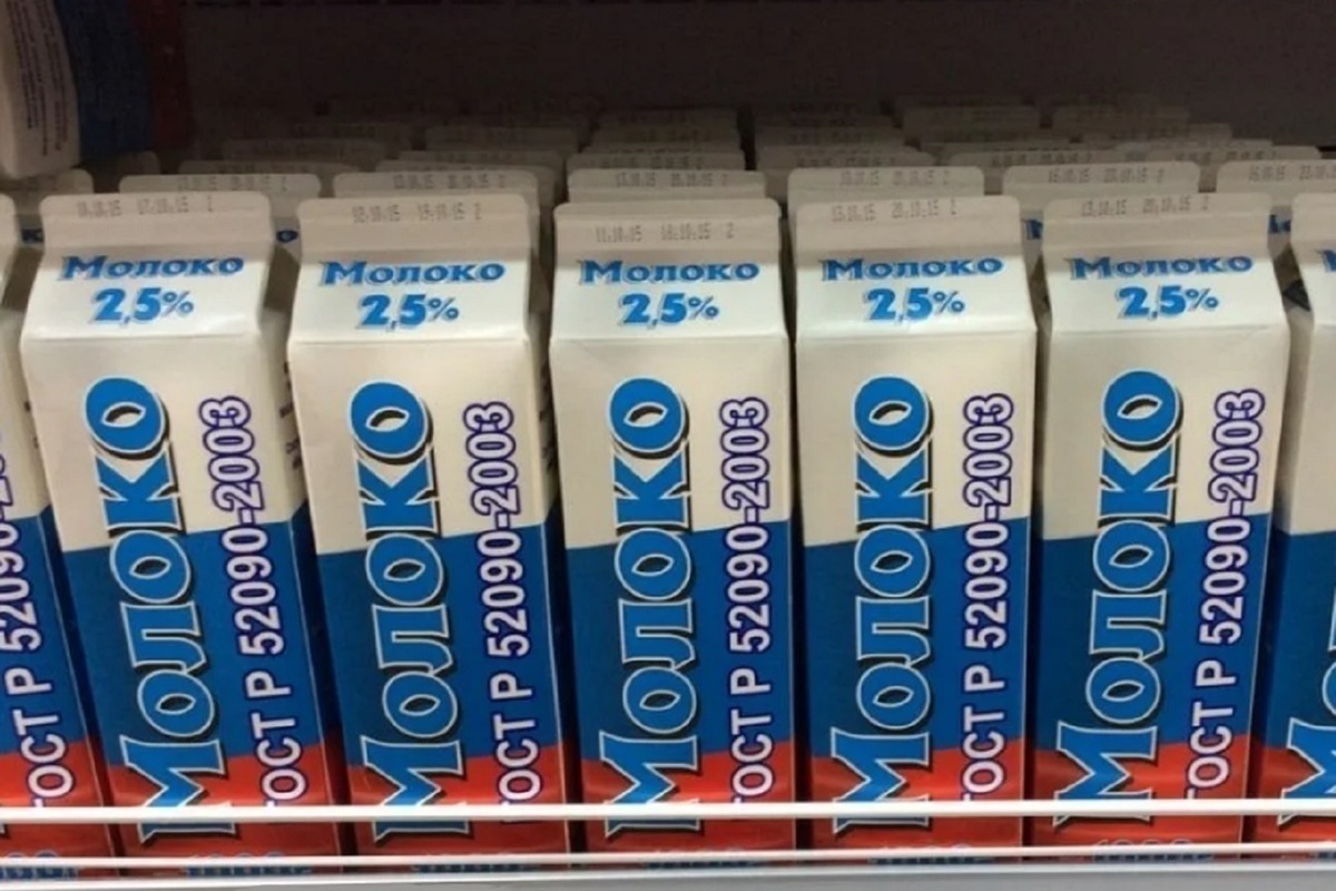 Ярославка Молочная Продукция Где Купить