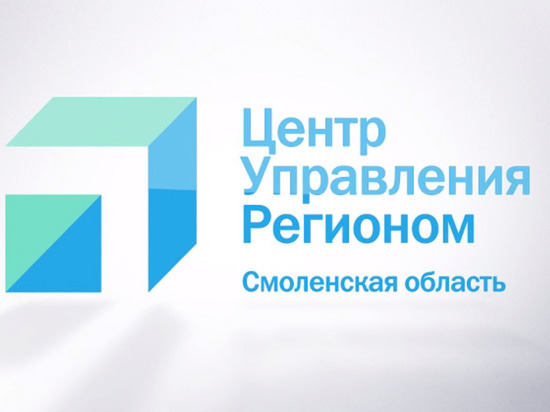 481 раз обратились смоляне в ЦУР за помощью в течение прошлой недели