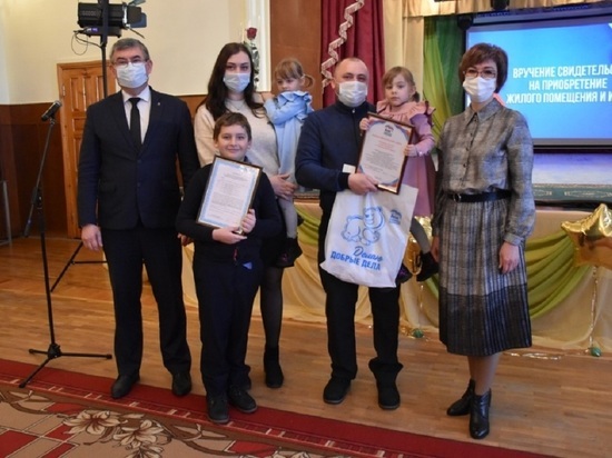 26 молодых семей Белгородской области получили жилищные сертификаты