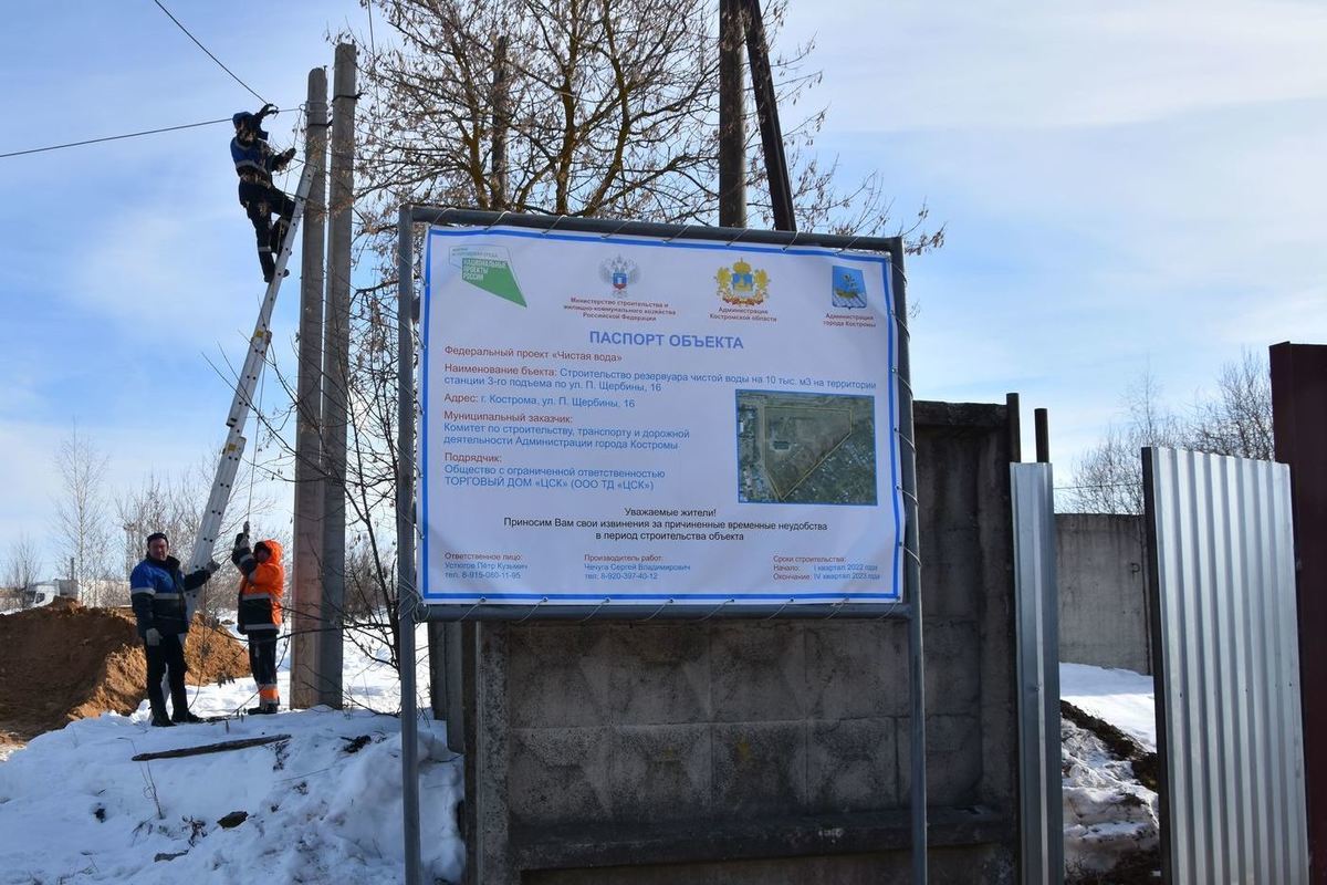 В Костроме готовят стройплощадку резервуара чистой воды на станции «Октябрьская»