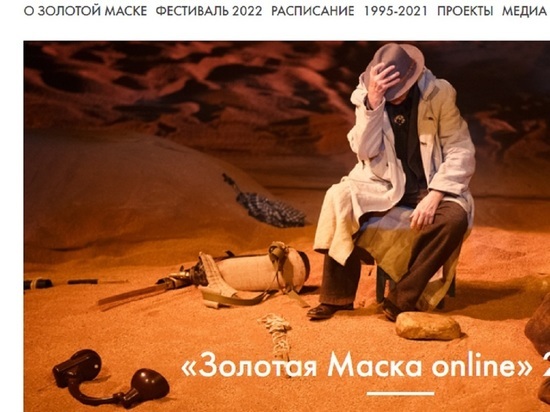Два спектакля из Екатеринбурга вошли в программу «Золотая Маска online»