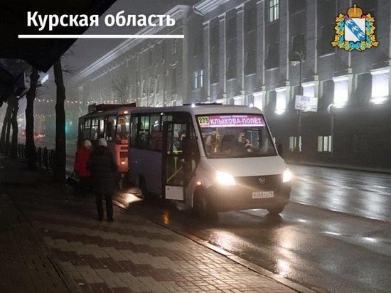 В Курске с 1 марта автобусы начали курсировать по дополнительным вечерним рейсам