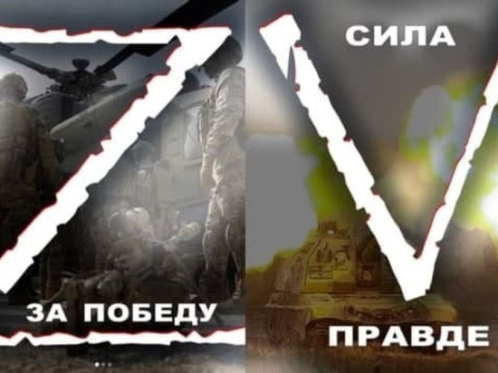 Минобороны РФ объяснило Z и V на военной технике