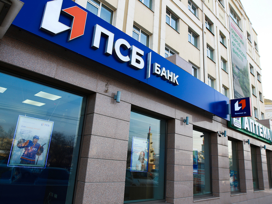ПСБ предложил клиентам сберегательные продукты с доходностью до 24% годовых