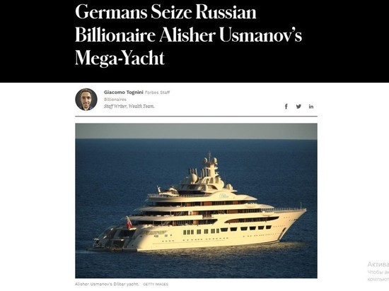 Forbes: 156-метровая яхта Алишера Усманова арестована в Германии