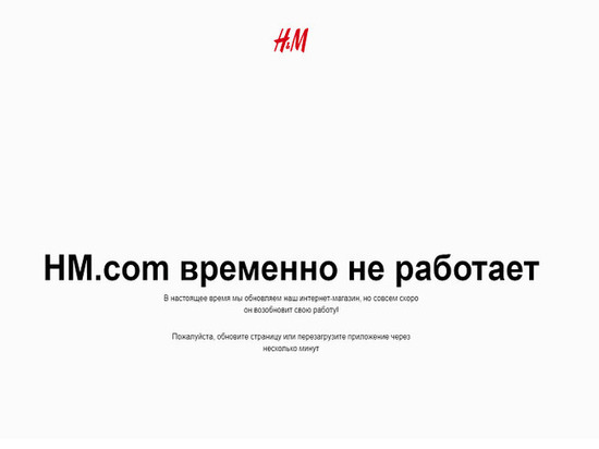 В ТРЦ «Планета» закрылся единственный в Красноярске магазин H&M