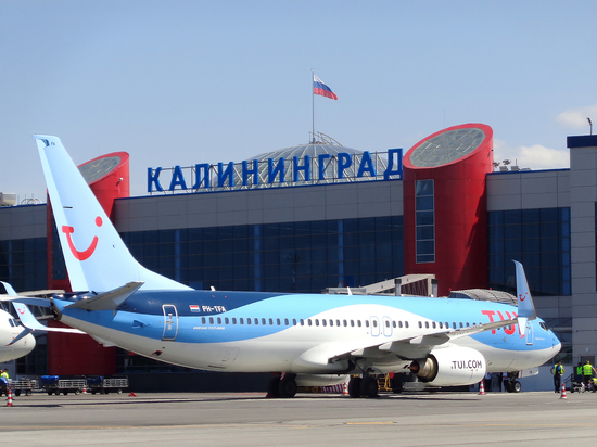 Аэропорт Калининграда объяснил смену желто-синей эмблемы