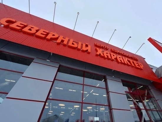 Детская комната появилась в спорткомплексе «Северный характер» Салехарда
