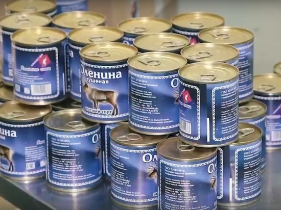 Ямальское предприятие отправило 1,8 тысячи банок тушенки из оленины беженцам из Донбасса